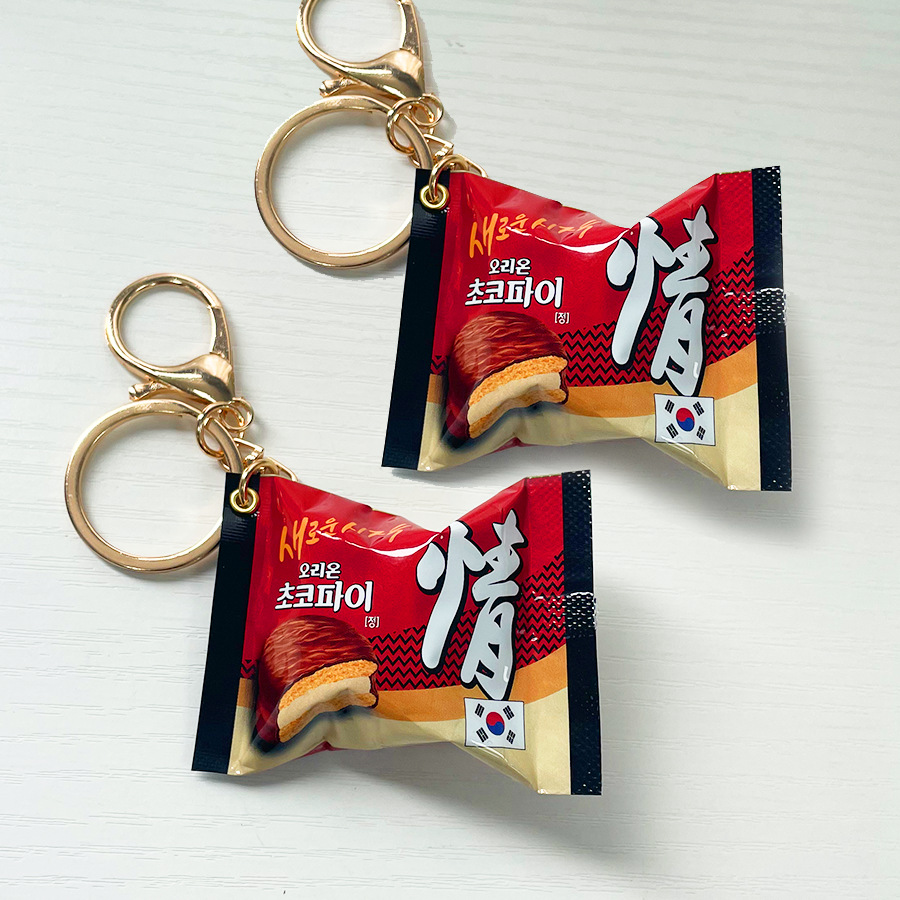 Zinc Food Snacks - 韓国チョコレートパイキーホルダー現実的なスナック包装クリエイティブスナックバッグバッグペンダント食品やおもちゃの装飾